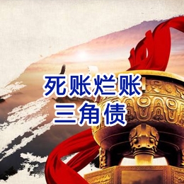 郑州要债公司